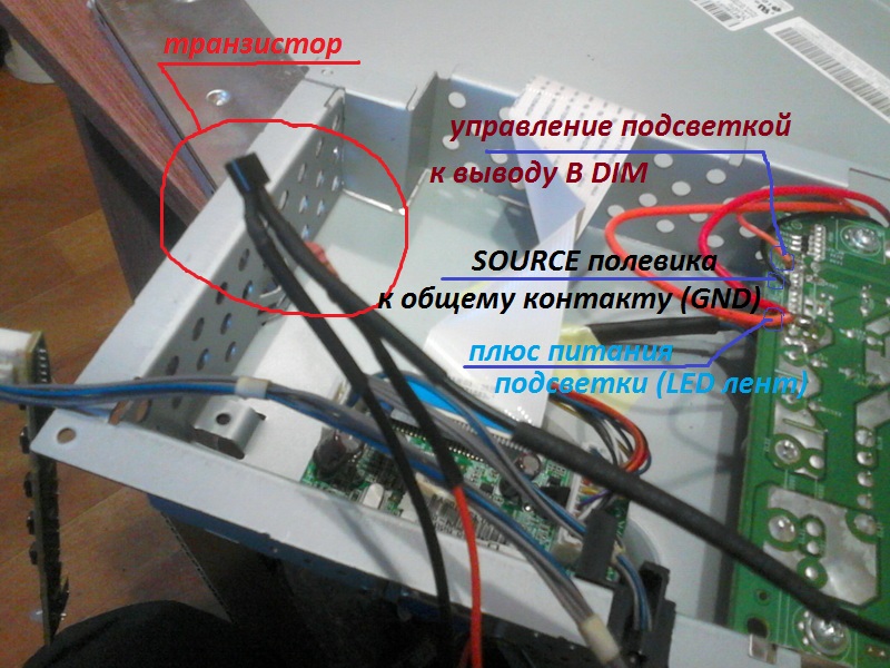 Схема монитора подсветки монитора