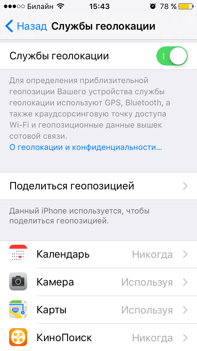 Как посмотреть геопозицию на фото iphone