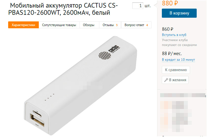 На сколько хватает пауэр банка. Зарядное устройство парубанк. Power Bank 25000 ампер. Повер банк Мвидео.