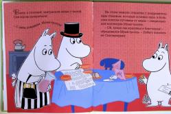 The Moomins of Tove Jansson - harmful children's literature